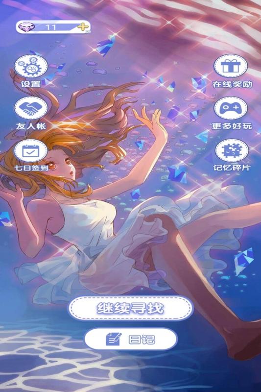 恋之记忆碎片 恋之记忆碎片