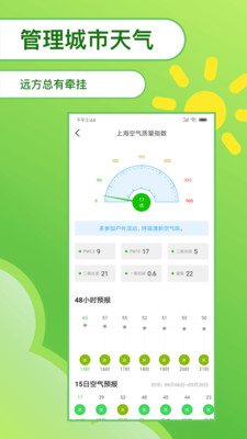 全国天气预报 全国天气预报