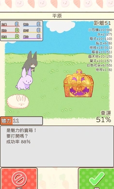 格子兔游戏 格子兔游戏