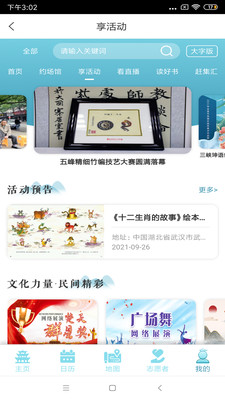 湖北文旅公服云