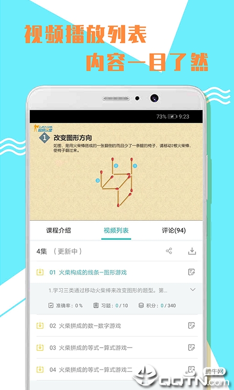 小学二年级数学