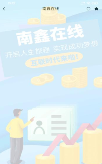南鑫在线