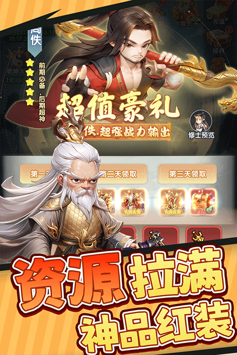 仙逆H5 仙逆H5