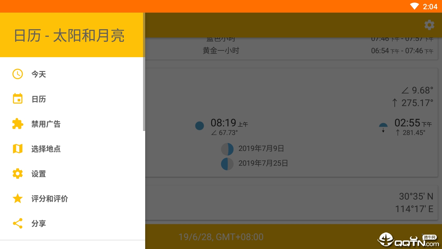 日历-太阳和月亮 日历-太阳和月亮