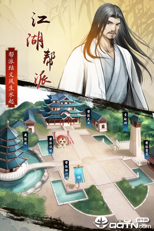 仗剑闯江湖