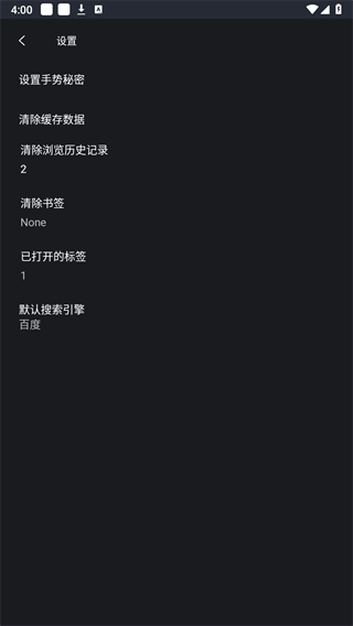 极速私密浏览器