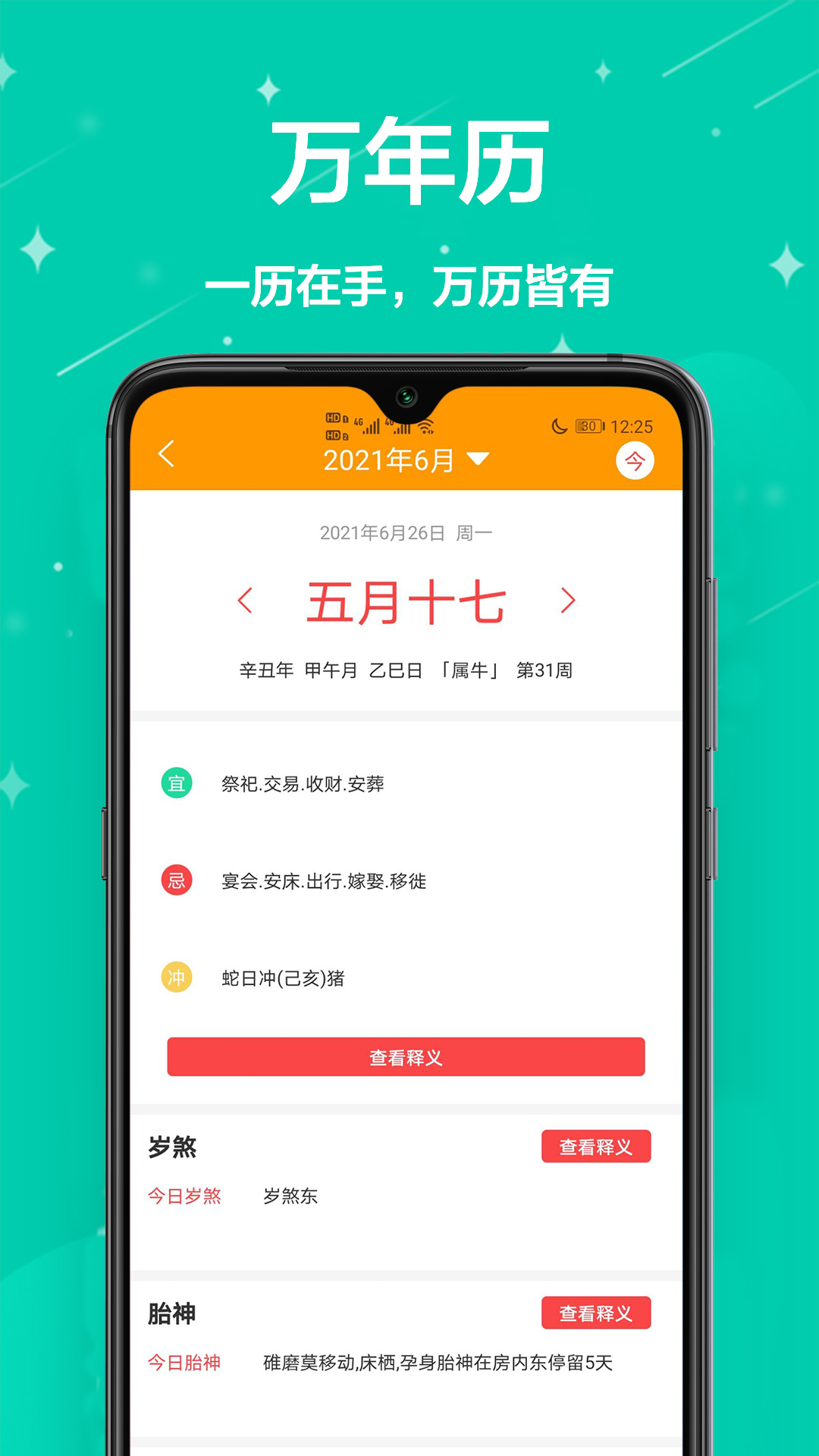 生活助理 生活助理