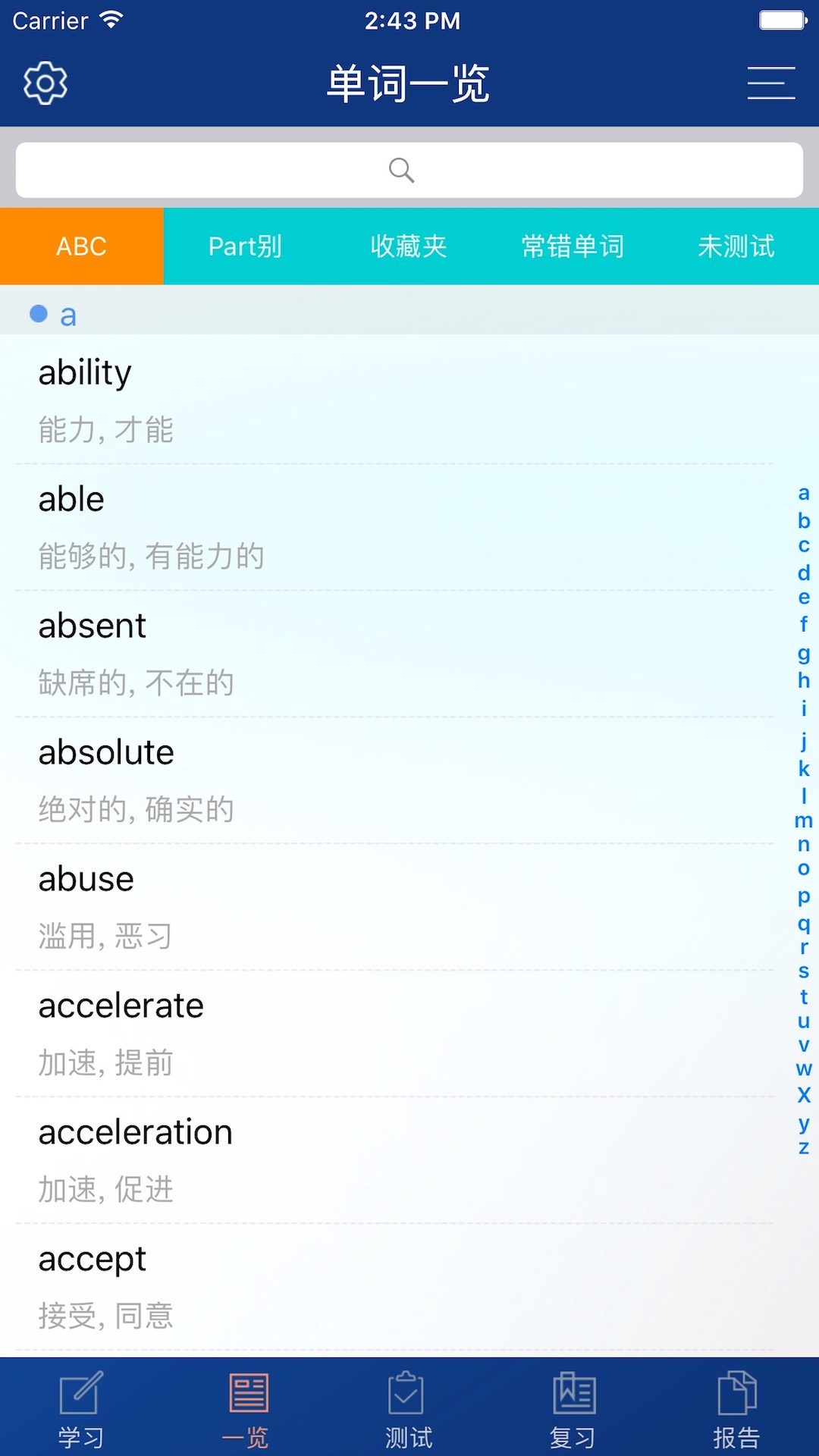 CET4精選詞彙