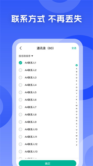 手机搬家换机王 手机搬家换机王
