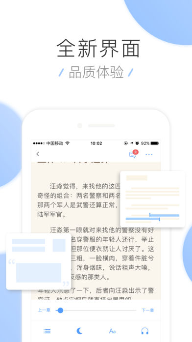 小说大全阅读器 小说大全阅读器