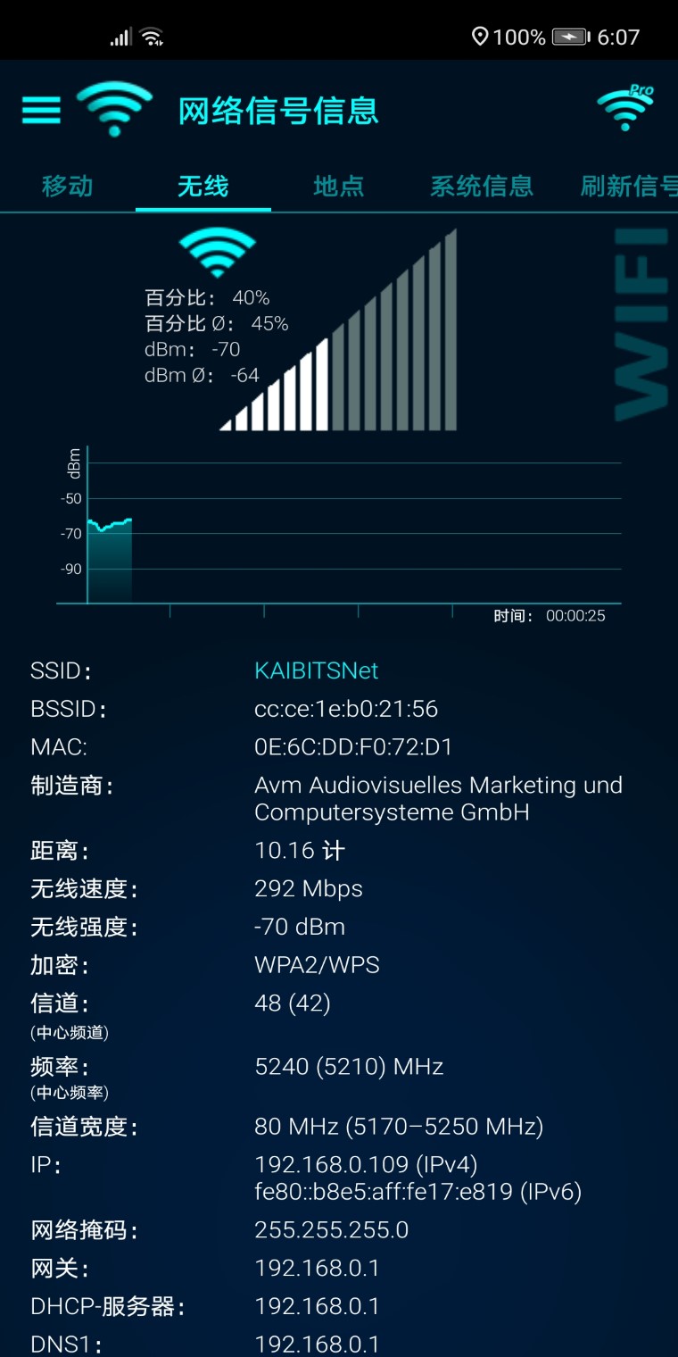 网络信号信息app 网络信号信息app
