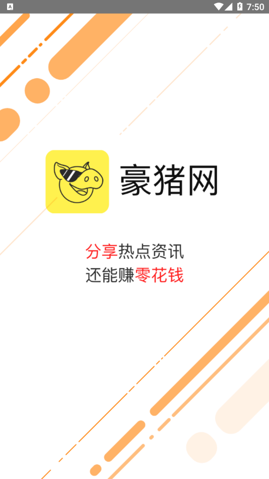 豪猪网极速版