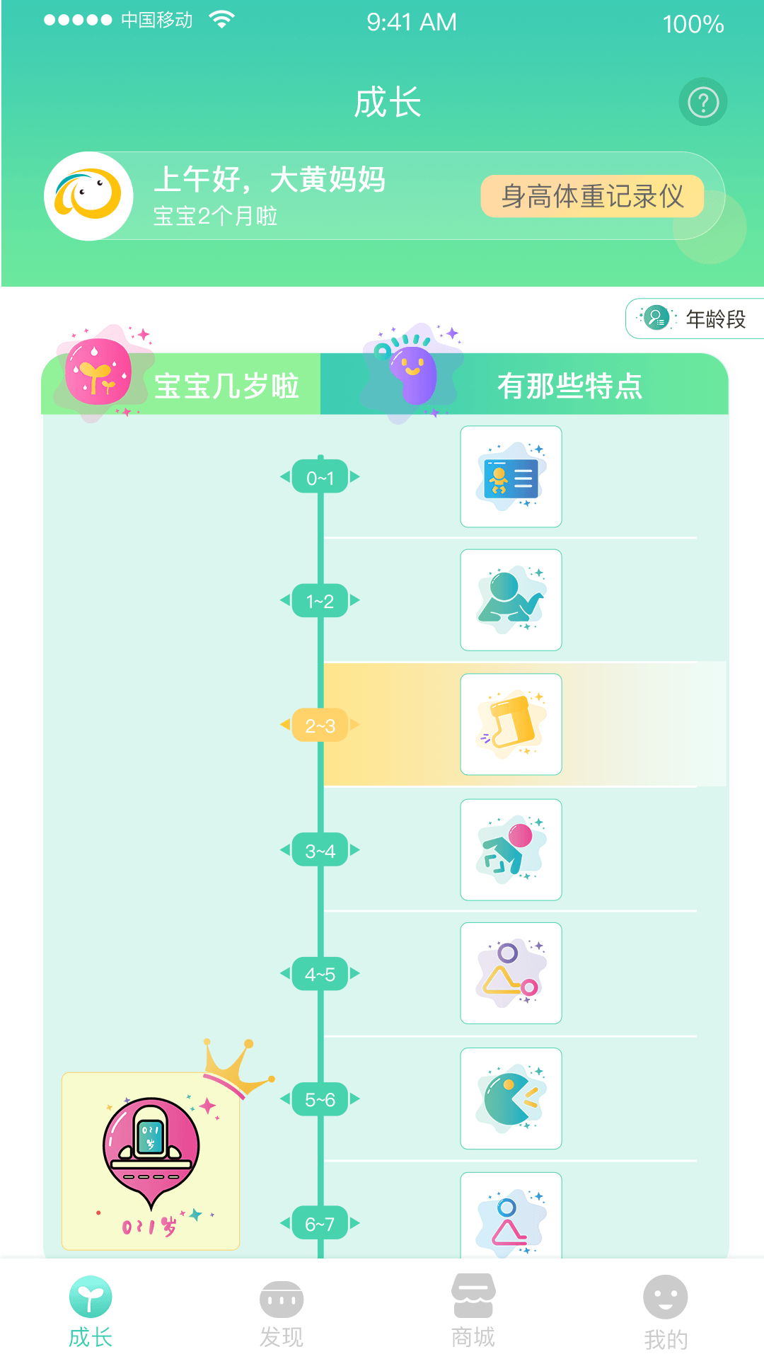 Hi宝贝计划 Hi宝贝计划