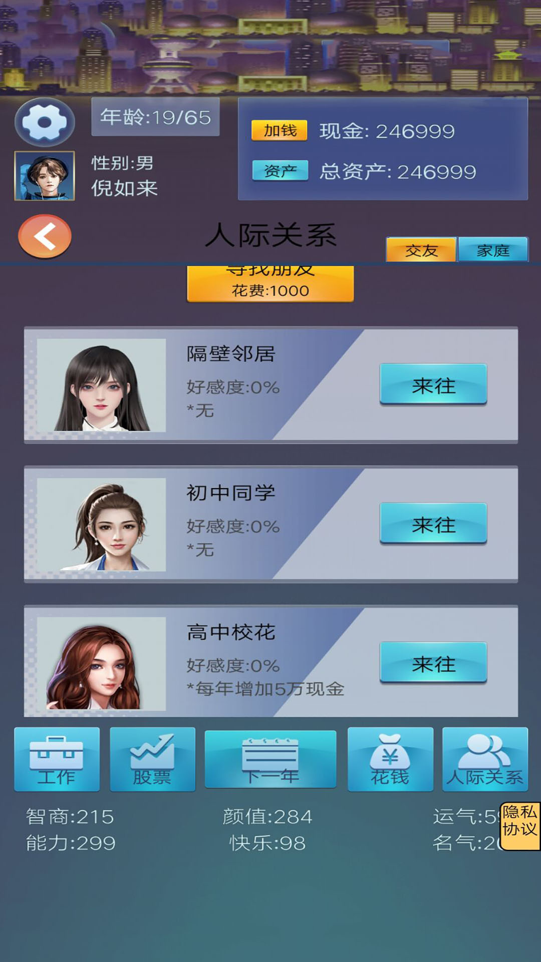 我想重新来过 我想重新来过