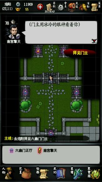 少年江湖情
