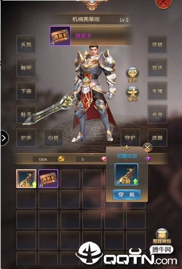 魔神之翼