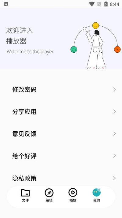 左右视频播放器