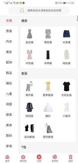 秀品惠 秀品惠