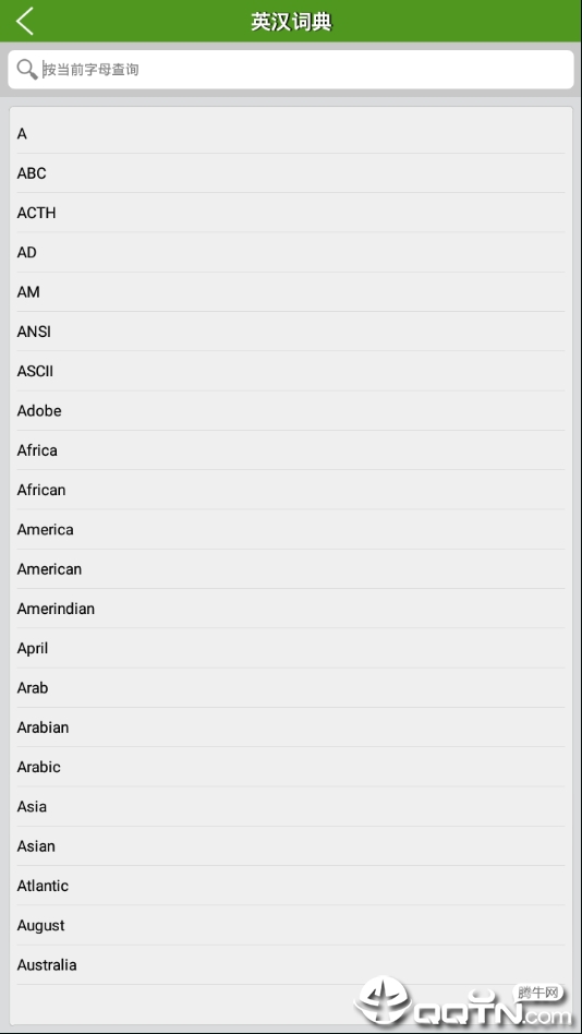 字典词典大全 字典词典大全