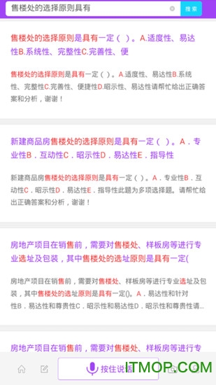 房产经纪人题库 房产经纪人题库
