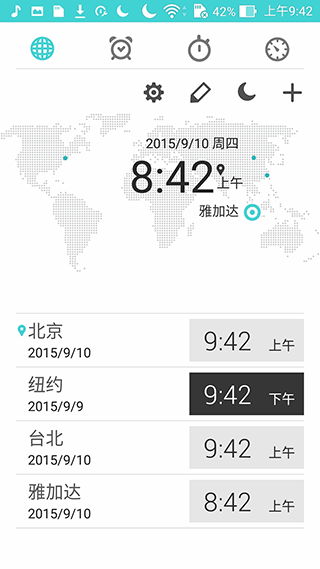 华硕时钟app