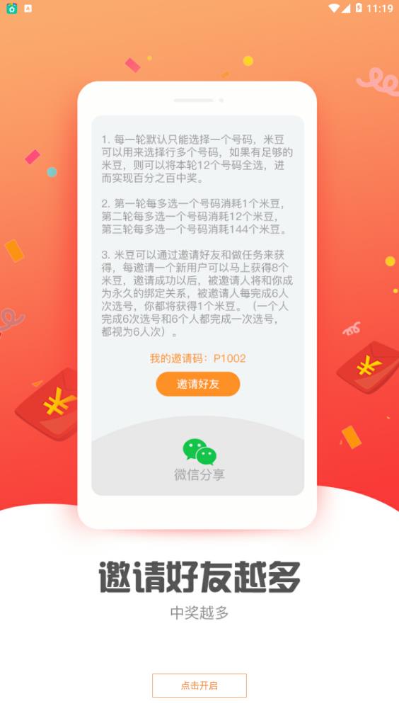 来米啦 来米啦