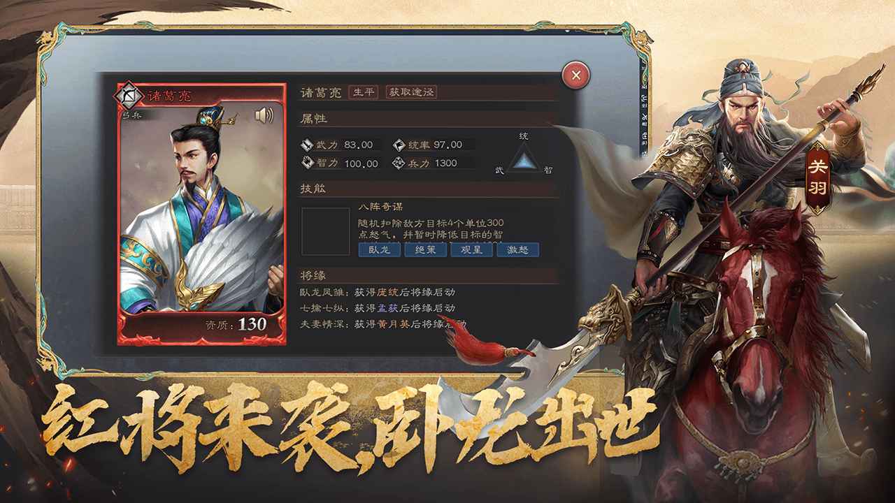 三国志绿色版