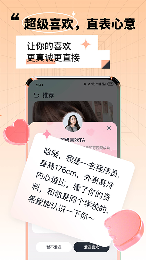 靠近 靠近