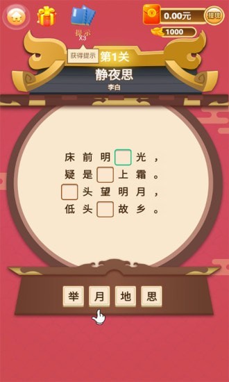 战诗