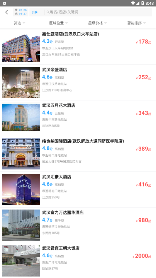 趣看看旅行 趣看看旅行