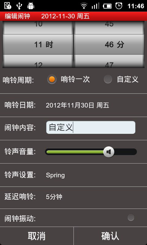 天天闹钟 天天闹钟
