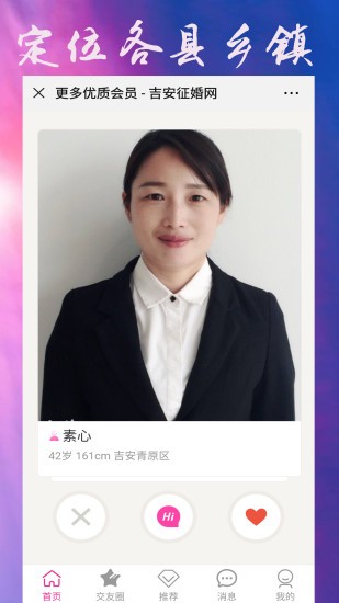 吉安征婚网 吉安征婚网