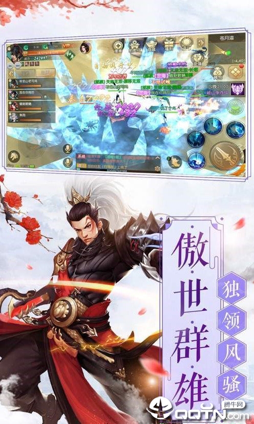 执剑红颜
