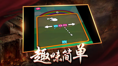 扶摇战记