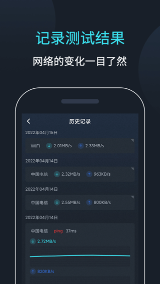 网络测速大师 网络测速大师