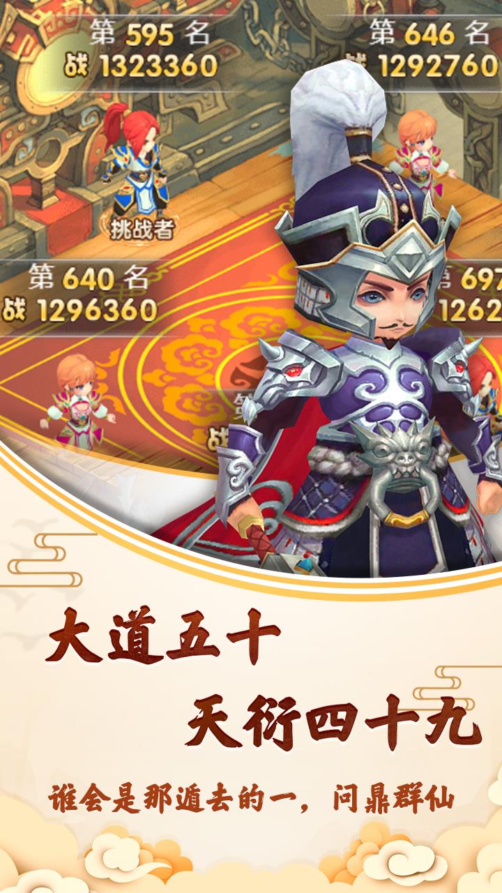 封神问仙 封神问仙