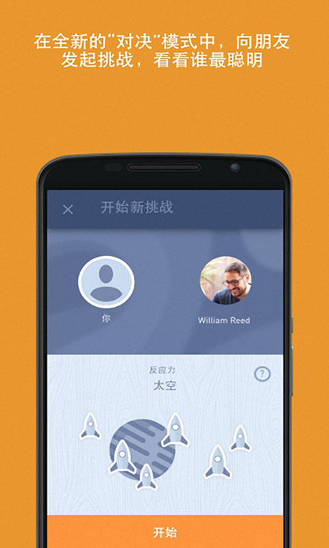 脑力游戏
