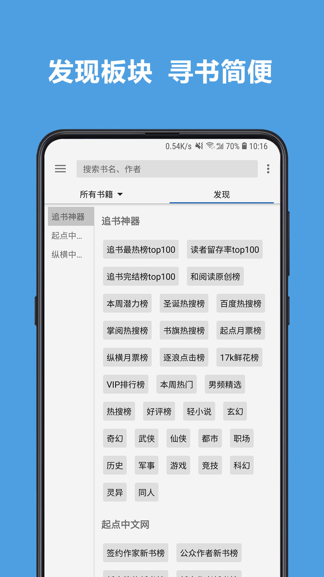 书源制作