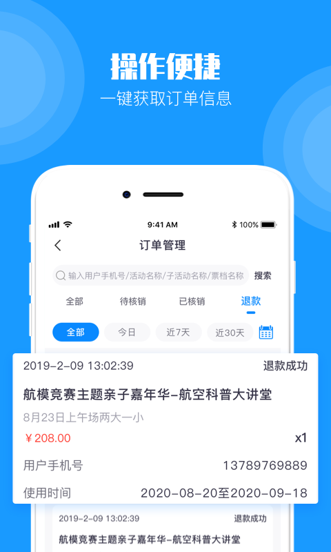 Me·校园商家版