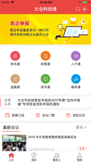 太仓科创通 太仓科创通