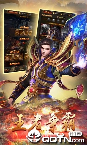 暴走战神