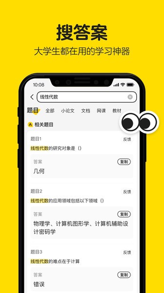 不挂科ios版