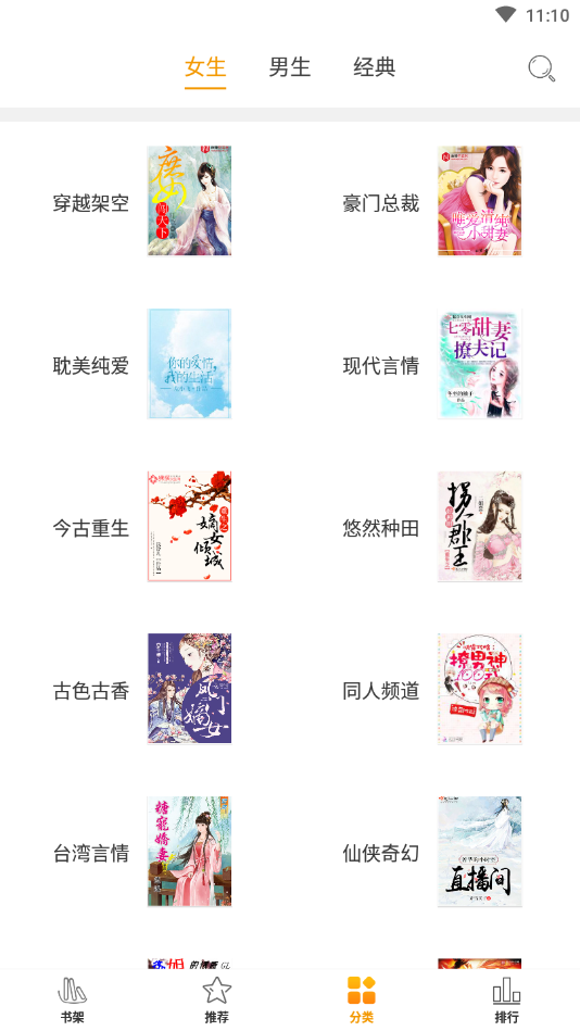 言情小说合集