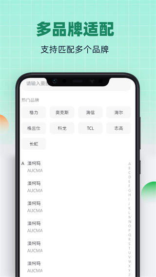 万能电器遥控宝 万能电器遥控宝