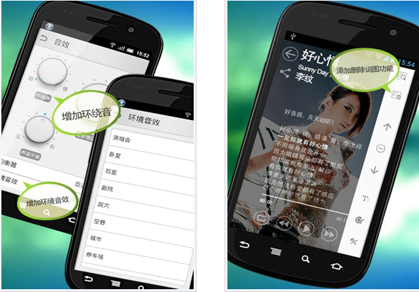 天天动听音乐发烧版