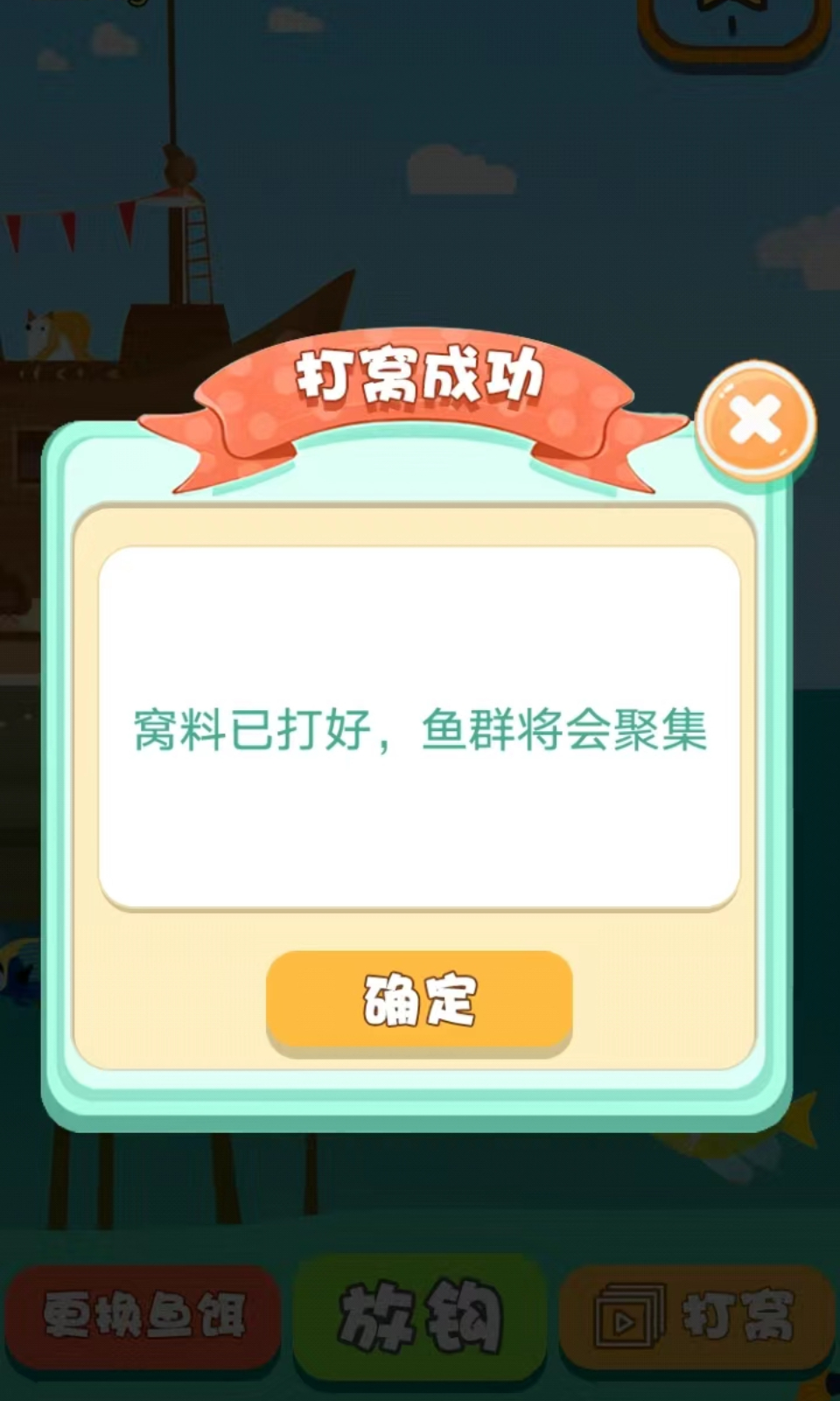 疯狂摸摸鱼