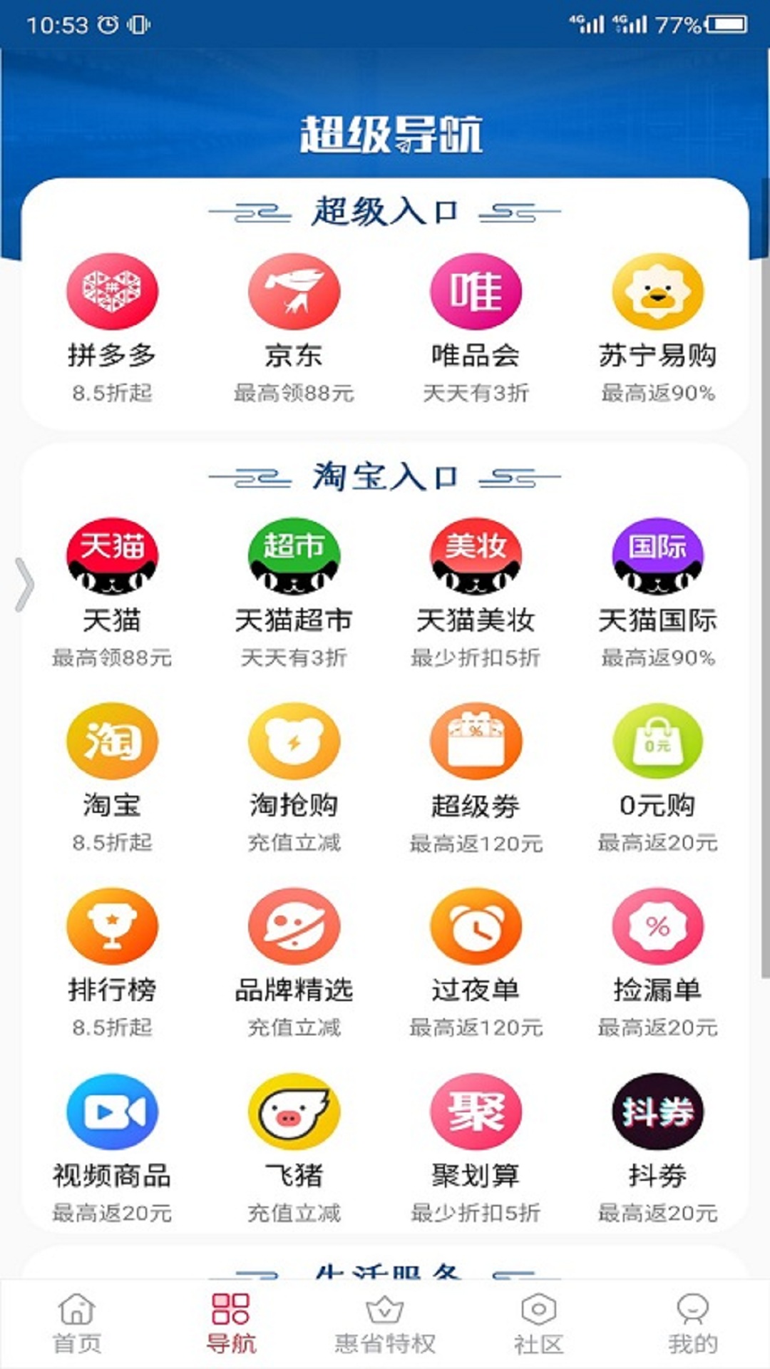 今日算盘