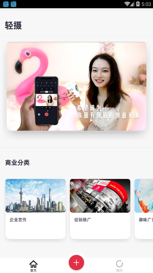 轻摄
