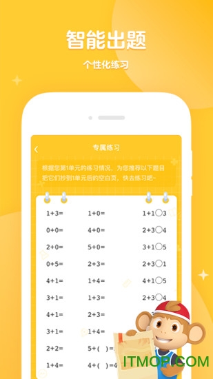 学而思口算