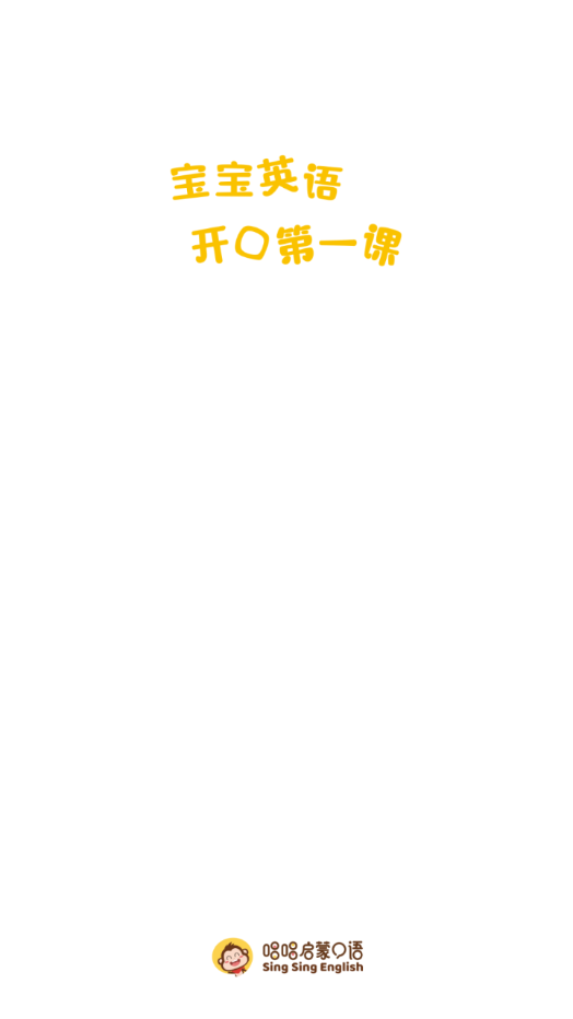 唱唱乐学堂
